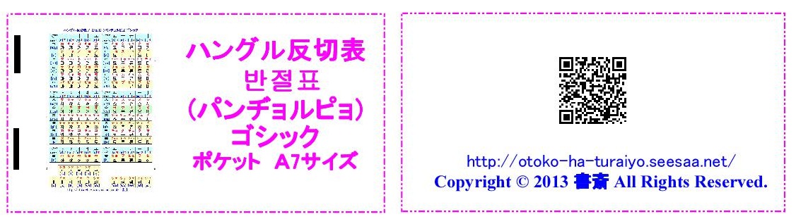 無料 究極 携帯 ポケットa7 ゴシック 各反切表 カナダラ表 関西で韓国ドラマが無料で見られるテレビ局一覧 Br Div Style Color 66ffff Text Align Center Font Size 36px 韓国 日本の書斎 Div