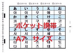 ローマ字表 ａ４サイズ 携帯 名刺サイズ 記号表付など 関西で韓国ドラマが無料で見られるテレビ局一覧 Br Div Style Color 66ffff Text Align Center Font Size 36px 韓国 日本の書斎 Div