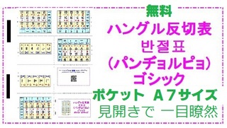 No7 ハングル表 あいうえお順 携帯 ポケットa7 関西発 韓国ドラマ 全国テレビ 全国ｂｓテレビの最新番組情報 Br 生ヨン様に会った韓国旅行思い出ツアー Br Font Size 6 Yumeko が 飛んだ Font